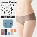 グンゼ ショーツ レディース トゥシェ パンツ パンティ ハーフショーツ 浅履き ひびきにくい ストレッチ 下着 無地 縫い目 なし ひびきにくい シームレス ラインレス ノーマルレッグ 透けない アンダーウェア 浴衣 下着 婦人 黒 ベージュ Tuche TV2370K M-LL