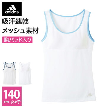 【140cm】GUNZE（グンゼ）／adidas(アディダス)／タンクトップ（女の子）／APD0570／140cm