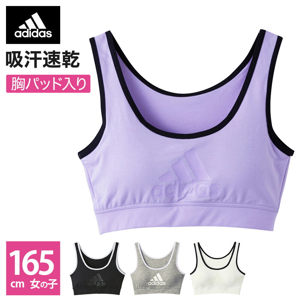 【165cm】GUNZE グンゼ adidas アディダス ハーフトップ 女の子 APL1385 165cm女児 小学生 中学生 高校生 スポーツ 部活 学生 下着 女子 体育 体操 GUNZE16