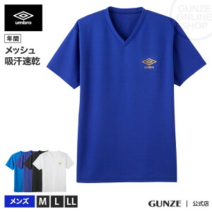 アウトレット セール umbro アンブロ VネックTシャツ メンズ 年間 M-LL 吸汗速乾 スポーツ ブランド サッカー ランニング ウォーキング マラソン UBS715A GUNZE グンゼ GUNZE11