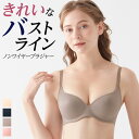 グンゼ公式 トゥシェ バストメイク ブラジャー Future Bra 当店人気 すっきり 小胸 楽 可愛い おすすめ 20代 30代 40代 50代