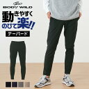 グンゼ公式 bodywild ボディーワイルド ビジネス カジュアル 在宅ワーク スキニーパンツ 男性 紳士ズボン