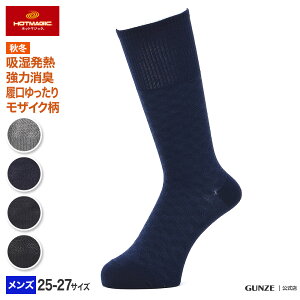 冬用靴下 寒い仕事場で履きたい ゴワゴワしない暖かい靴下のおすすめランキング キテミヨ Kitemiyo 冬用靴下 寒い仕事場で履きたい ゴワゴワしない暖かい靴下のおすすめランキング キテミヨ Kitemiyo