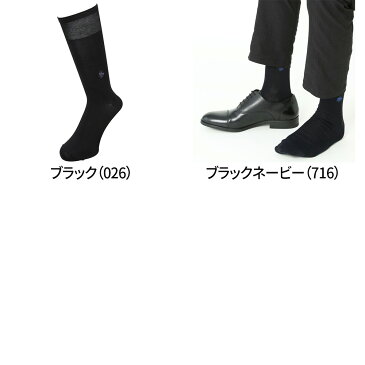 アウトレット セール GUNZE グンゼ POLO BCS ポロビーシーエス ワンポイントソックス5足組 メンズ LEGM101 PL0101 5P 23〜28 まとめ買い 紳士ソックス ビジネスソックス 綿混 消臭 年間 GUNZE91