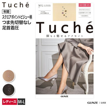 アウトレット セール Tuche ワンポイント ストッキング スクエアポイントビジュー柄 GUNZE グンゼ トゥシェ レディース TH646E M-L 結婚式 二次会 着圧 女子会 ドレスアップ 上品 かわいい デイリー 謝恩会 パーティー 足型セット 年間 GUNZE21