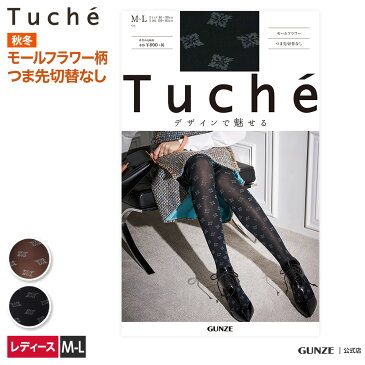 40%オフ アウトレット セール Tuche モールフラワー柄 タイツ GUNZE グンゼ トゥシェ レディース TH650E M-L 柄タイツ 足型セット 花柄 総柄 さりげない コーディネート かわいい 秋冬 GUNZE21