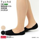 Tuche フットカバー 肌側パイル 超深履き GUNZE グンゼ トゥシェ レディース TQN842 22-24 足底消臭 デオドラント 婦人ソックス レディース靴下 綿混 スニーカー クッション 年間