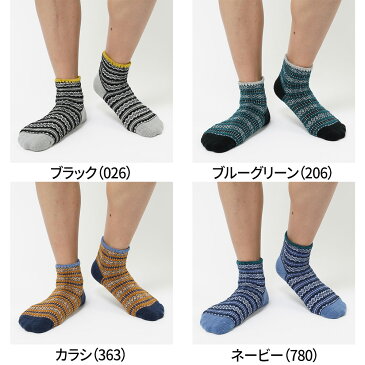 アウトレット セール グンゼ ルームソックス メンズ 秋冬 ウチコレ 内側パイル 裏起毛 くるぶし丈 厚手 おうち用ソックス 室内 おうち時間 GUNZE AUN404 25-27cm GUNZE91