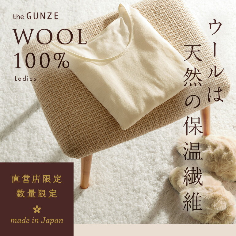 グンゼ フルレングス丈 レディース 秋冬 ザグンゼ ウール100% ズボン下 暖かい 天然素材 冬インナー WOOL 冷え対策 オシャレ 肌着 下着 レディースボトム 下半身 温め 冬下着 あったかインナー ギフト プレゼントthe GUNZE CK2761 M-LL GUNZE13