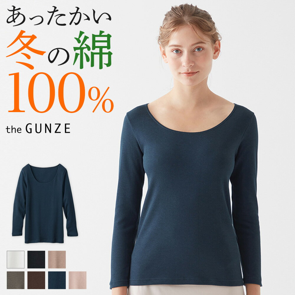 100% WINTER SEASON 8Ci[ fB[X ~Ci[ g N ێ Rbg  the GUNZE  UO[ CK2846 M-LL H~ cX   ~ ~  IV _炩 K Mtg v[g 蕨 GUNZE13