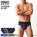 グンゼ公式 直営店限定グンゼのファッションブリーフが新登場!