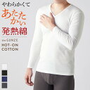 【14～15日は全品ポイント10倍～】グンゼ Vネック Tシャツ メンズ 秋冬 紳士 肌着 インナー ロングスリーブシャツ 綿100 オーガニックコットン あったかインナー 暖かい 長袖 V首 防寒 発熱 メンズインナー CK9609 M-LL the GUNZE ザグンゼ HOT-ON COTTON ホットオンコットン