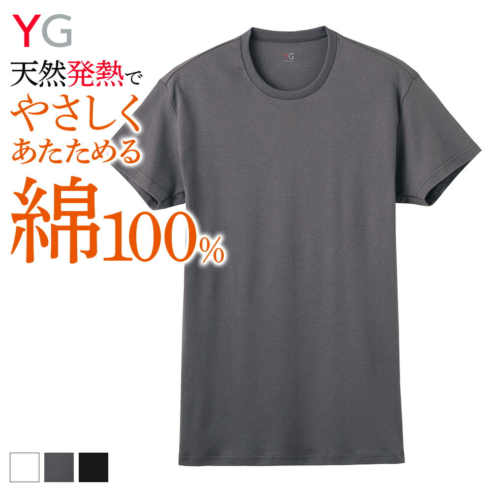 50代メンズ 冬用インナー 発熱素材の丸首半袖シャツのおすすめランキング キテミヨ Kitemiyo