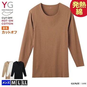 【セール価格】 YG ワイジー HOT-ON COTTON カットオフ 発熱綿 クルーネック 9分袖 シャツ メンズ 秋冬 GUNZE グンゼ あったかインナー あったか インナー 長袖 ロングスリーブ 下着 発熱インナー 綿 コットン 防寒 ひびきにくい M-LL YV7108 GUNZE11