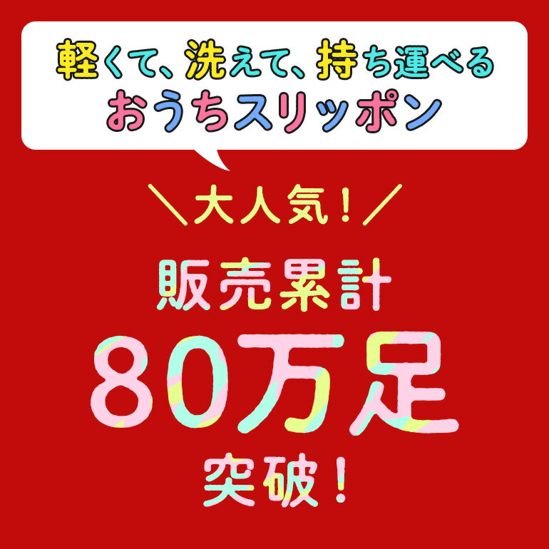 GUNZE（グンゼ）『ウチコレおうちスリッポン』