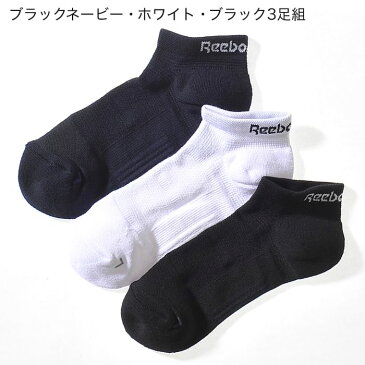 GUNZE（グンゼ）／Reebok（リーボック）／3足組ソックス（レディース）／REM501／23-25 パイル 綿混 抗菌防臭 吸水速乾 かわいい スポーツ デイリー スニーカー レディース靴下 レディス 年間 GUNZE22