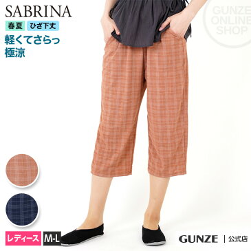 GUNZE（グンゼ）／SABRINA(サブリナ)／リラックスパンツ（レディース）／SQM652／M-L ステテコ モンペ 部屋着 薄手 軽量 軽い 涼しい 春夏 GUNZE22