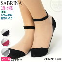 アウトレット セール GUNZE グンゼ SABRINA サブリナ ソックス 透け感 レディース SQM875 23-24 婦人靴下 シースルーソックス シアー グレー ディープレッド 春夏 GUNZE22