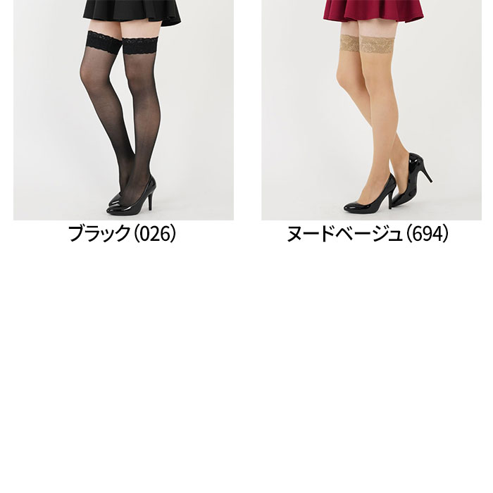 グンゼ ストッキング 年間 トゥシェ ガーターフリー ひざ上丈 セパレート パンティ...