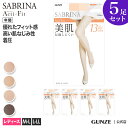 【クーポン発行中】【まとめ買い割引】 10%OFF サブリナ ストッキング 5足組 美肌 レディース 年間 5P パンスト 美脚 引き締め お得 UV 伝線しにくい 着圧 就職活動 仕事 オフィス 入学式 足型セット Acti-Fit グンゼ SABRINA LEGL715 M-LL SB715