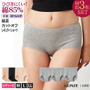 【まとめ買い割引】 グンゼ レギュラーショーツ レディース 年間 3枚セット 綿混 パンツ パンティ 下着 婦人 シンプル 可愛い コットンショーツ ひびきにくい おしゃれ ラインレス きりっぱなし GUNZE HZ50SET3 HZ5071P M-LL GUNZE13