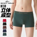 3D-Boxer ボディワイルド ボクサーパンツ 前閉じ GUNZE グンゼ BODY WILD メンズ BWS851J M-LL 紳士 男性用 カジュアル ストレッチ コットン ソフトフィット シームレス 年間 GUNZE11 - グンゼオンラインショップ