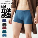 グンゼ公式 進化版 BODY WILD ボディーワイルド 究極の立体感 低圧