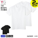 アウトレット セール グンゼ クルーネックTシャツ 2枚セット メンズ 年間 YG ワイジー 半袖 丸首 Tシャツ カジュアル 2Pパック 丈夫 綿100 コットン 綿 無地 ベーシック インナー 肌着 YV08132 M-LL GUNZE11