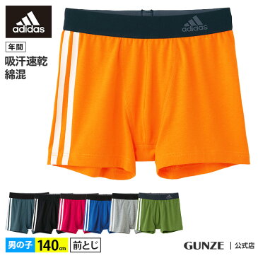 【25日全品ポイント10倍】アウトレット セール adidas アディダス 140cm ボクサーパンツ 前閉じ 男の子 年間 GUNZE グンゼ 綿 コットン 吸汗速乾 ドライ キッズ 下着 パンツ 無地 おしゃれ 黒 140〜170cm AP8270A GUNZE16