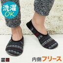 【SALE】グンゼ おうちスリッポン メンズ 秋冬 紳士 ルームシューズ ウチコレ 内側フリース ノルディック柄 あったか あたたかい 暖かい GUNZE 25...