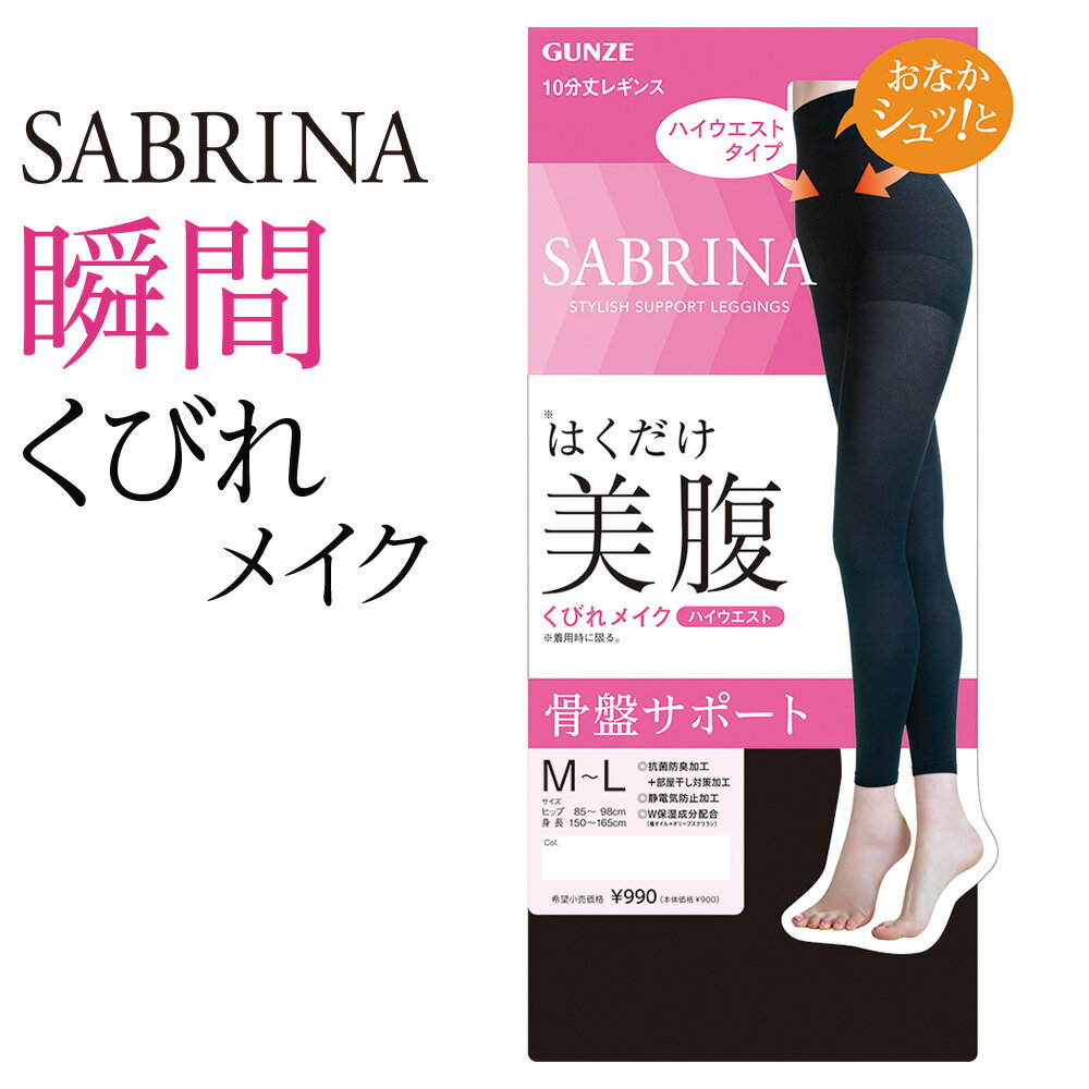 ֥ 쥮 ǥ ǯ  ʢ  ϥ 10ʬ ɽù ݼ  ץݡ ŵɻ߲ù ʢ Ӥᥤ GUNZE SABRINA M-LL SBL501