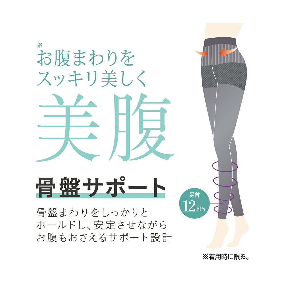 サブリナ レギンス レディース 年間 グンゼ 美腹 補正 着圧 10分丈 抗菌防臭加工 ...