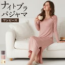 グンゼ公式 トゥシェ ナイトブラパジャマワンピース レディース