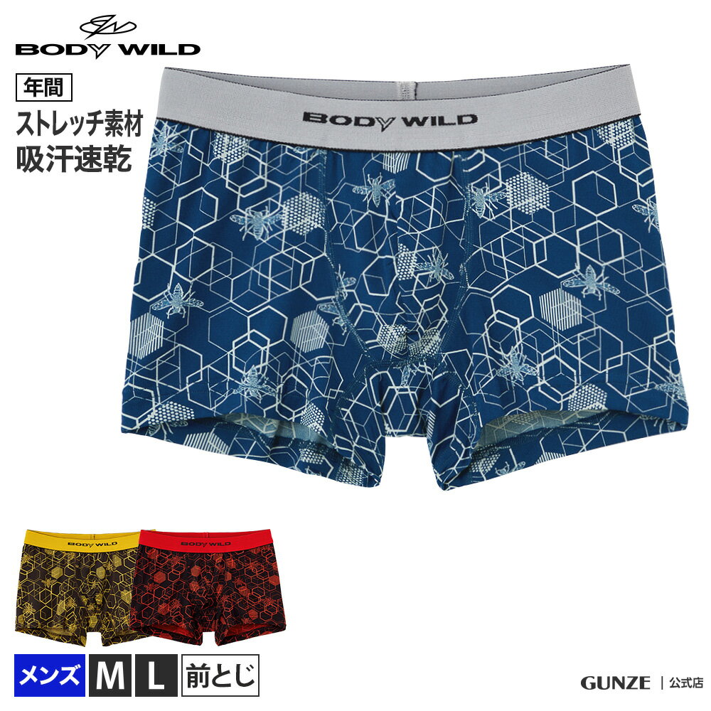 【BODYWILD】 2021 春夏新商品ボクサーパンツ | Brief&Boxer ～おしゃれなブリーフ＆ボクサーパンツを探そう～
