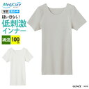 グンゼ ジュニア 半袖 丸首 インナー キッズ 男の子 ボーイズ 100cm 年間 シームレス 子供 肌着 下着 MediCure メディキュア 綿混 縫い目 なし 脇縫いなし ひびきにくい 低刺激 きりっぱなし カットオフ 洗濯タグ無し 100-160cm NP76550