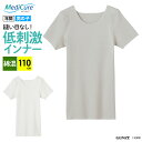 グンゼ ジュニア 半袖 丸首 インナー キッズ 男の子 ボーイズ 110cm 年間 シームレス 子供 肌着 下着 MediCure メディキュア 綿混 縫い目 なし 脇縫いなし ひびきにくい 低刺激 きりっぱなし カットオフ 洗濯タグ無し 100-160cm NP76555