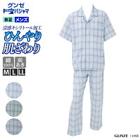 グンゼこだわりパジャマ パジャマ 半袖長パンツ メンズ 春夏 GUNZE グンゼ 綿100% 接触冷感 腰ゴム取替可 ポケット付き 前あき 前開き M〜LL SF1231 GUNZE35