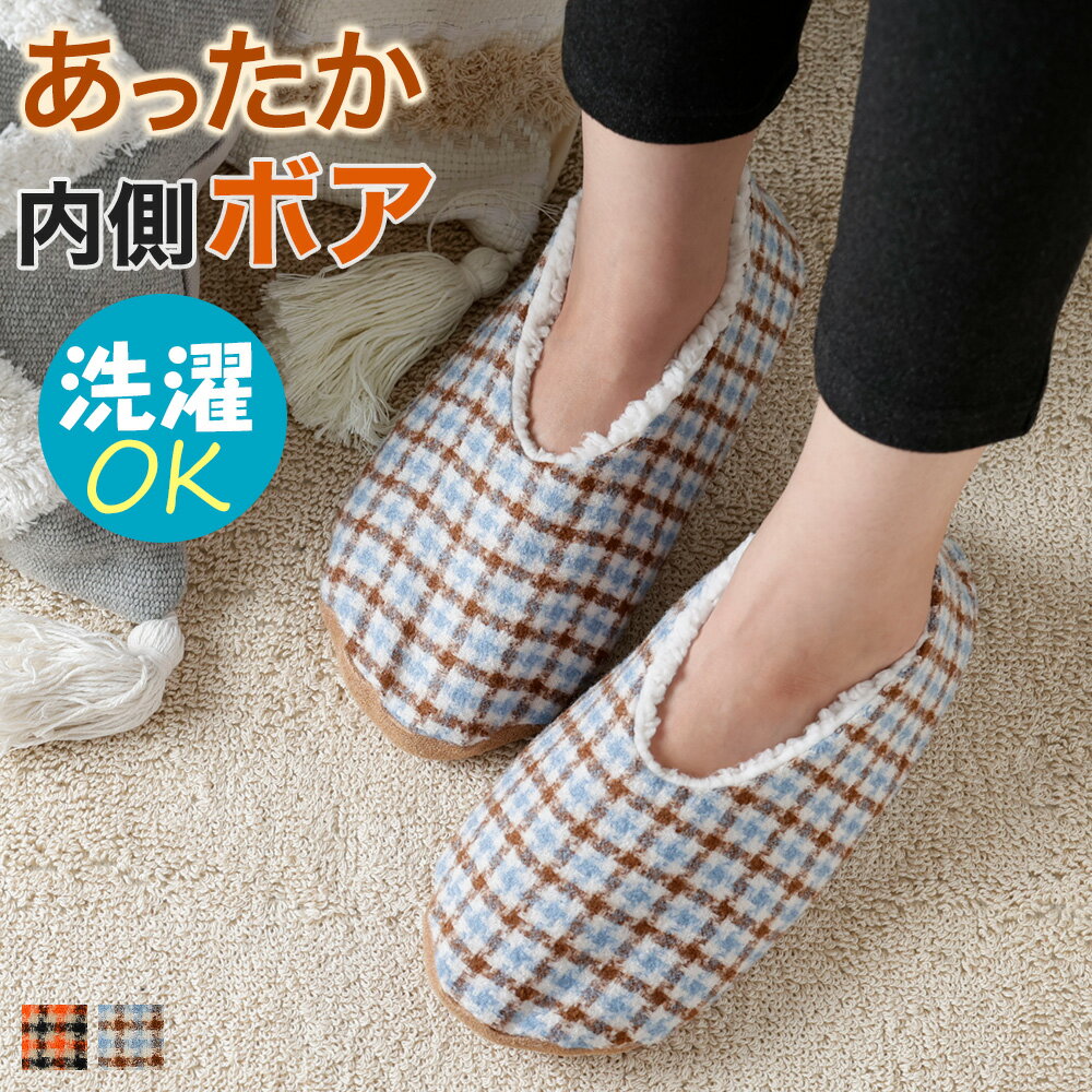 アウトレット セール グンゼ ルームシューズ レディース 秋冬 ウチコレ 内側マシュマロタッチ 千鳥格子柄 ふわふわ あったか あたたかい 暖かい 軽い 履き替え用 旅行用 冷え防止 温活 洗える 洗濯可 GUNZE 23-25 AUS752のサムネイル