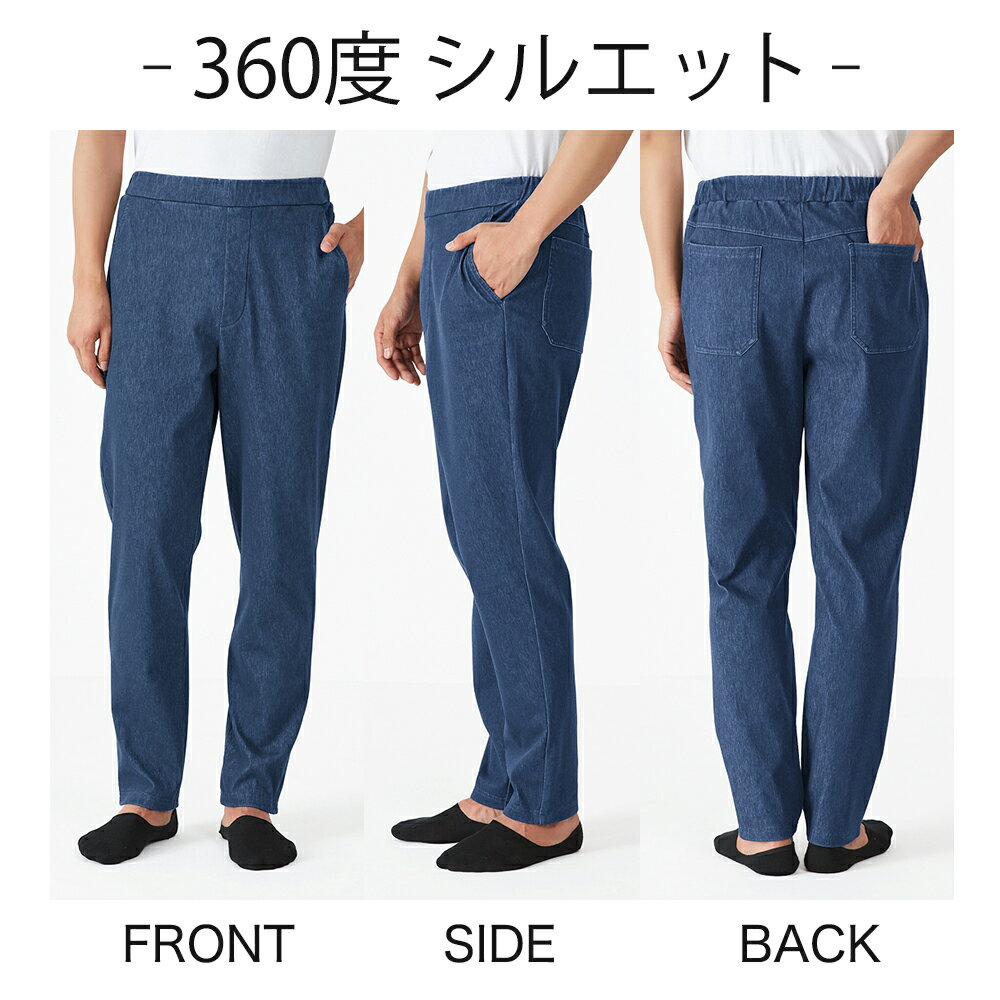 グンゼ ストレッチパンツ メンズ 秋冬 ボディワイルド テーパードパンツ デニム風 綿混 裏起毛 微起毛 楽 ラク イージーパンツ ストレッチパンツ ウエストゴム 前とじ 伸びる イージーケア ウエスト紐あり 内側ドロスト付き BODYWILD M-LL BDS128 GUNZE91