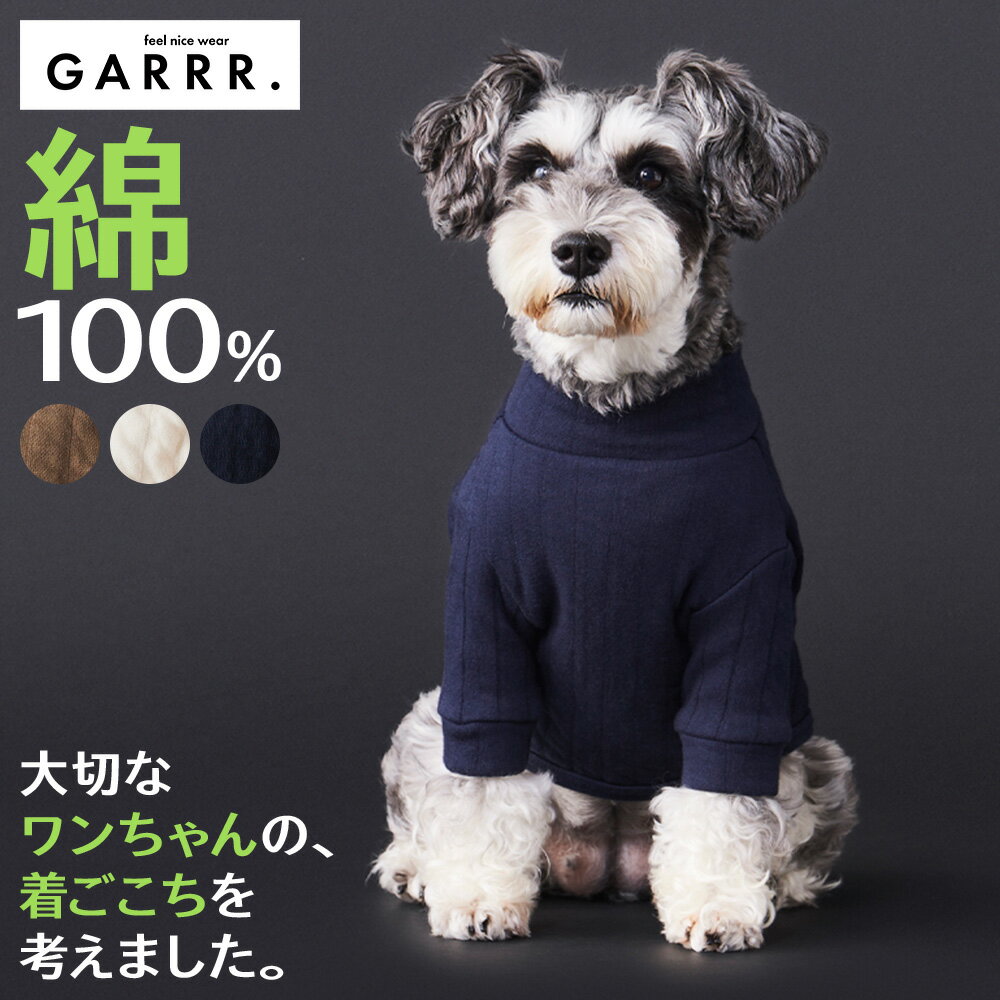 グンゼ ドッグウエア 年間 小型犬 プエルタキルト 犬服 ペット服 ペットウエア 犬 愛犬 ペット ペット用品 可愛い かわいい お出掛け お散歩 防寒着 リンクコーデ GARRR ガルル GUNZE S-L GRD1…