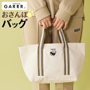 【SALE】グンゼ お散歩バッグ 犬 レディース メンズ 年間 コットンバッグ エチケットバッグ トートバッグ かわいい 可愛い ペットボトル入れ てらおかなつ...