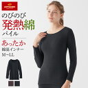 グンゼ ホットマジック 発熱綿 パイル 伸びる タオル生地 起毛 10分袖 長袖 Tシャツ レディース 婦人 女性 秋冬 あったかインナー ヒートインナー 綿混...
