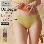 グンゼ ハーフショーツ レディース 年間 ブラ パンツ パンティ ショーツ サスティナブル 環境配慮 ランジェリー レース かわいい 婦人 単品 下着 オシャレ ペアショーツ 洗濯タグ無し GUNZE SAi サイ SA4070 M-L