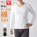 【14～15日は全品ポイント10倍～】【クーポン発行中】グンゼ 長袖 V首 肌着 メンズ 秋冬 保温 抗菌 吸水 コットン 冬 綿 インナー 下着 肌着 9分袖 Vネック ベーシック 防寒 寒さ対策 あったかインナー YG ダブルホット YV0709V M-LL