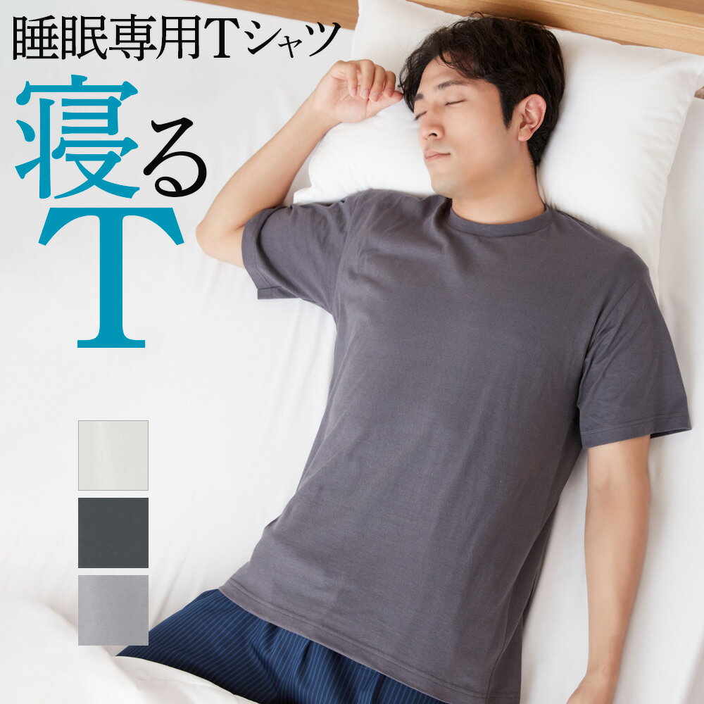 【最大100%ポイントバック・6/5限定】ジェラートピケ オム GELATO PIQUE メンズ 【HOMME】レーヨンロゴTシャツ ジェラピケ パジャマ ルームウェア 接触冷感 全2色 M-L