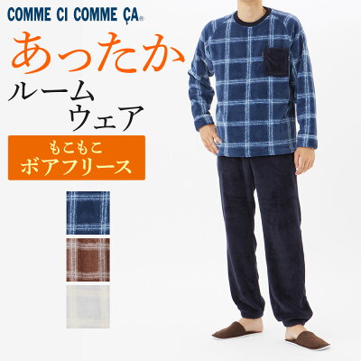 40%オフ アウトレット セール コムシコムサ ルームウェア 長袖長パンツ メンズ 秋冬 厚手 ボアフリース 腰ゴム取替可 ポケット付き 前とじ 前閉じ 保温 M〜LL グンゼ MH6582 GUNZE35