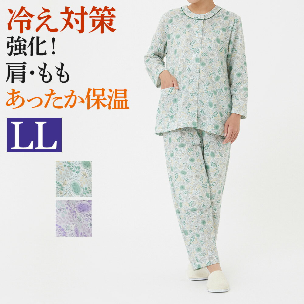 LL グンゼ パジャマ 長袖長パンツ レディース 秋冬 綿混 吸湿 発熱 保温 WARM PLUS W 肩ともも保温 腰ゴム取替可 ポケット付き キルト あったか ニット グンゼこだわりパジャマ TG4042