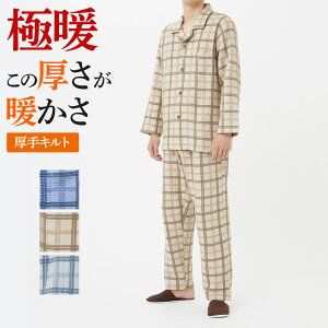 【14～15日は全品ポイント10倍～】M-L グンゼ 極暖 パジャマ 長袖長パンツ メンズ 秋冬 綿混 肌側綿100％ 腰ゴム取替可 ポケット付き 前あき 前開き 保温 寝巻き 寝間着 部屋着 リラックス グンゼこだわりパジャマ SG4122 GUNZE35