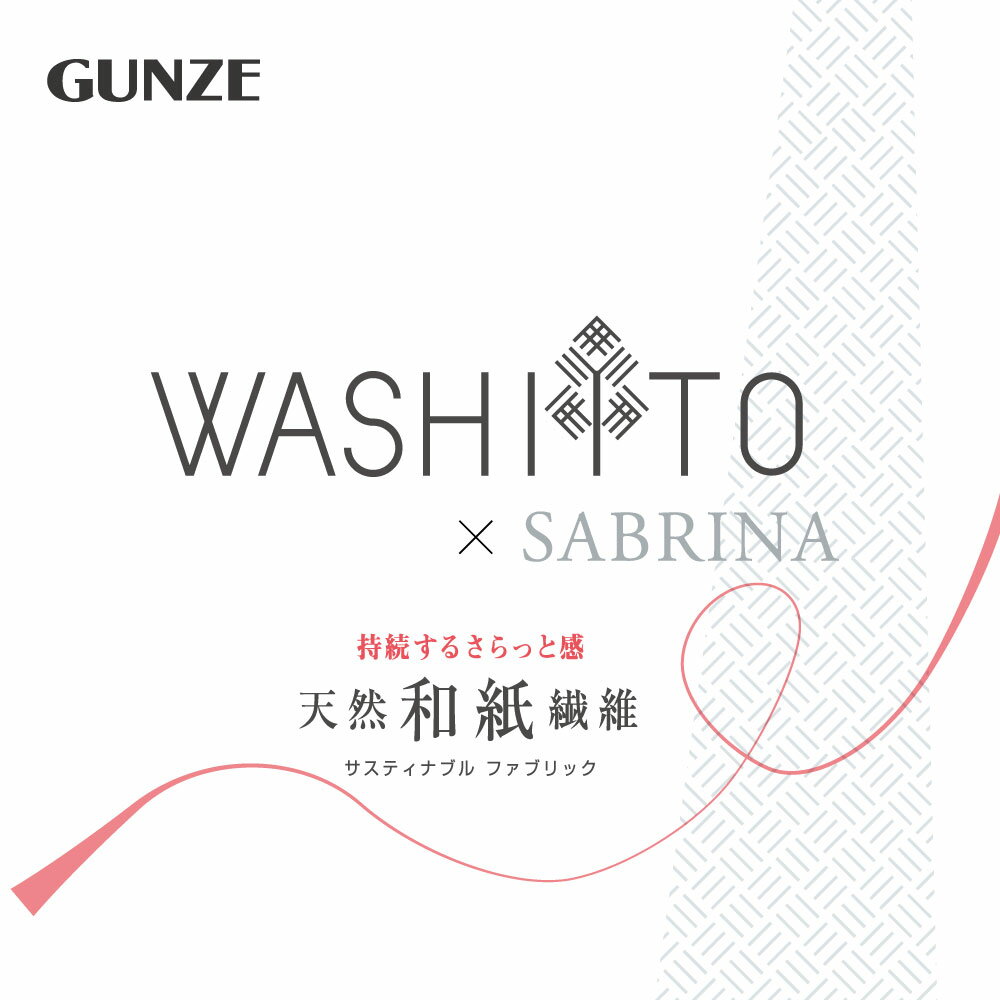 アウトレット セール グンゼ クルー丈 靴下 レディース 年間 サブリナ カジュアル ソックス 婦人 ギフト 花柄 和紙混 抗菌防臭 吸水速乾 丈夫 サスティナブル エシカルソックス WASHIITOxSABRINA SQR705 22-24 3