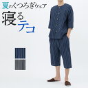 グンゼ パジャマ ステテコ メンズ 七分袖 夏 綿100% しじら織 7分丈 寝るテコ ウエストゴム 前開き 薄手 春 セットアップ 上下セット 部屋着 紳士 ...